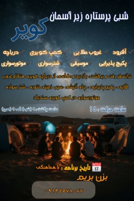 دلایل انتخاب اقامتگاه بوم گردی شمس تبریزی در یزد